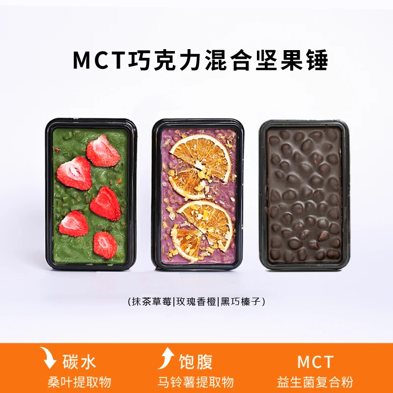 GWYS-谷物元塑手工MCT巧克力混合坚果锤子