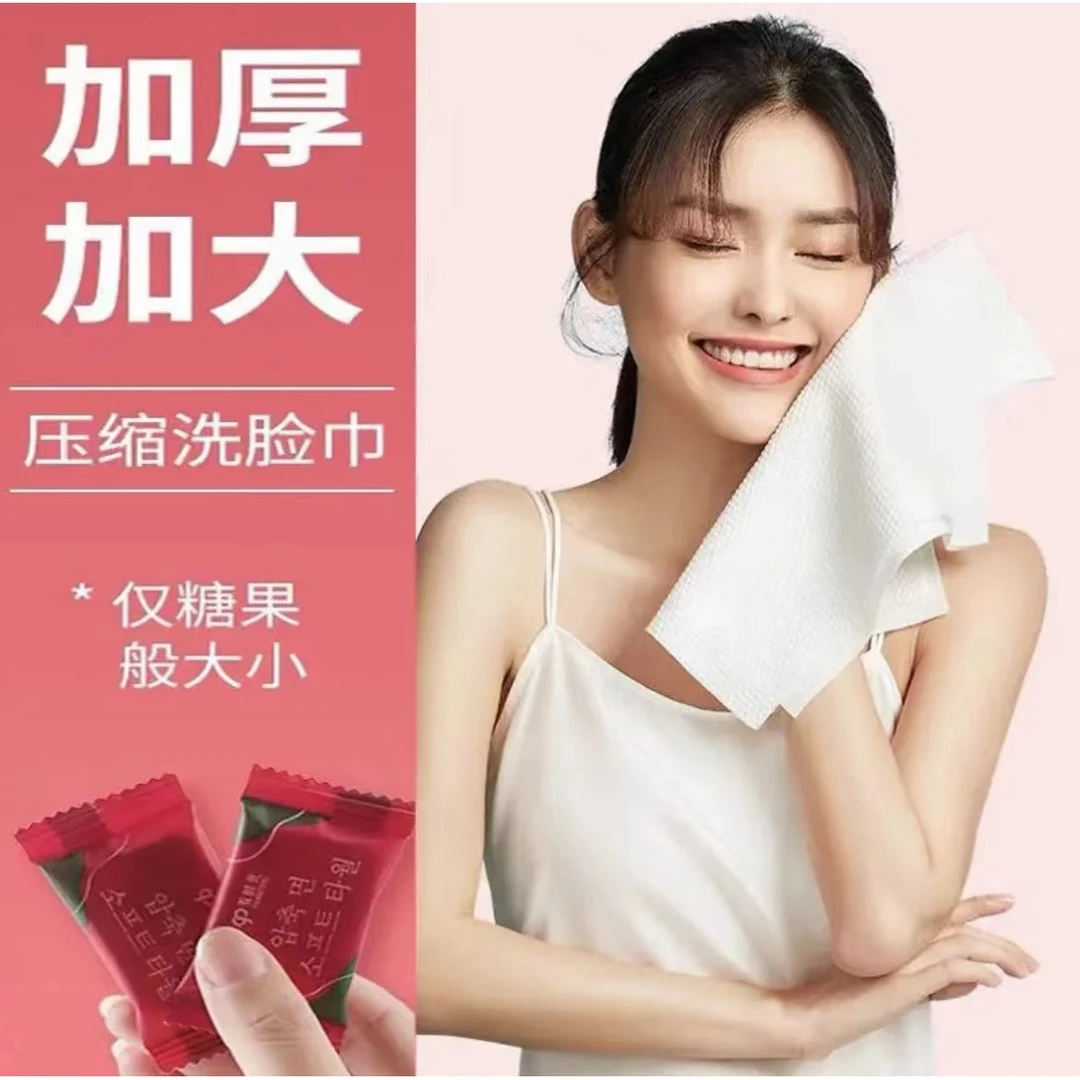 糖果便携式一次性压缩毛巾洗脸巾