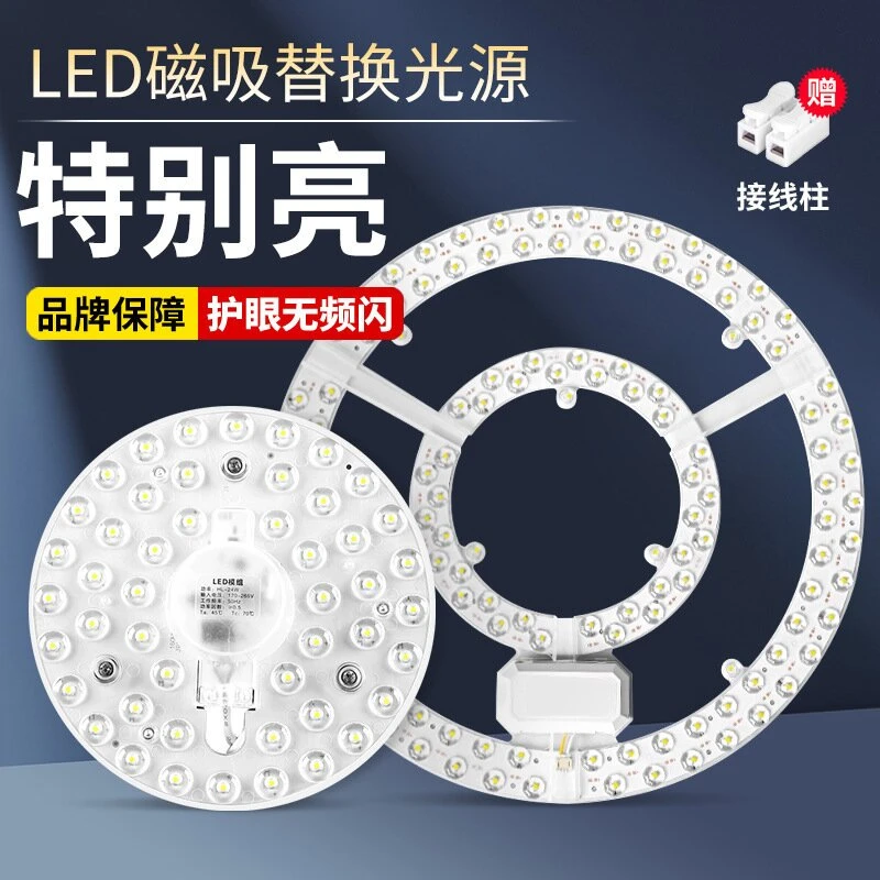 家用超亮灯珠全光谱灯芯客厅环形灯护眼光源灯具灯饰2025最新款