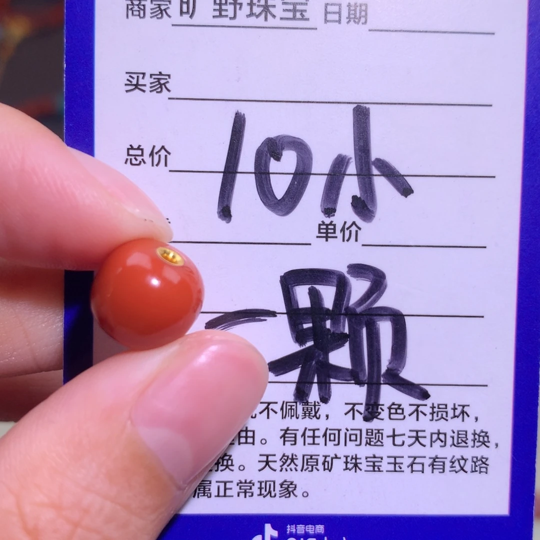 颈饰未镶嵌南红玛瑙