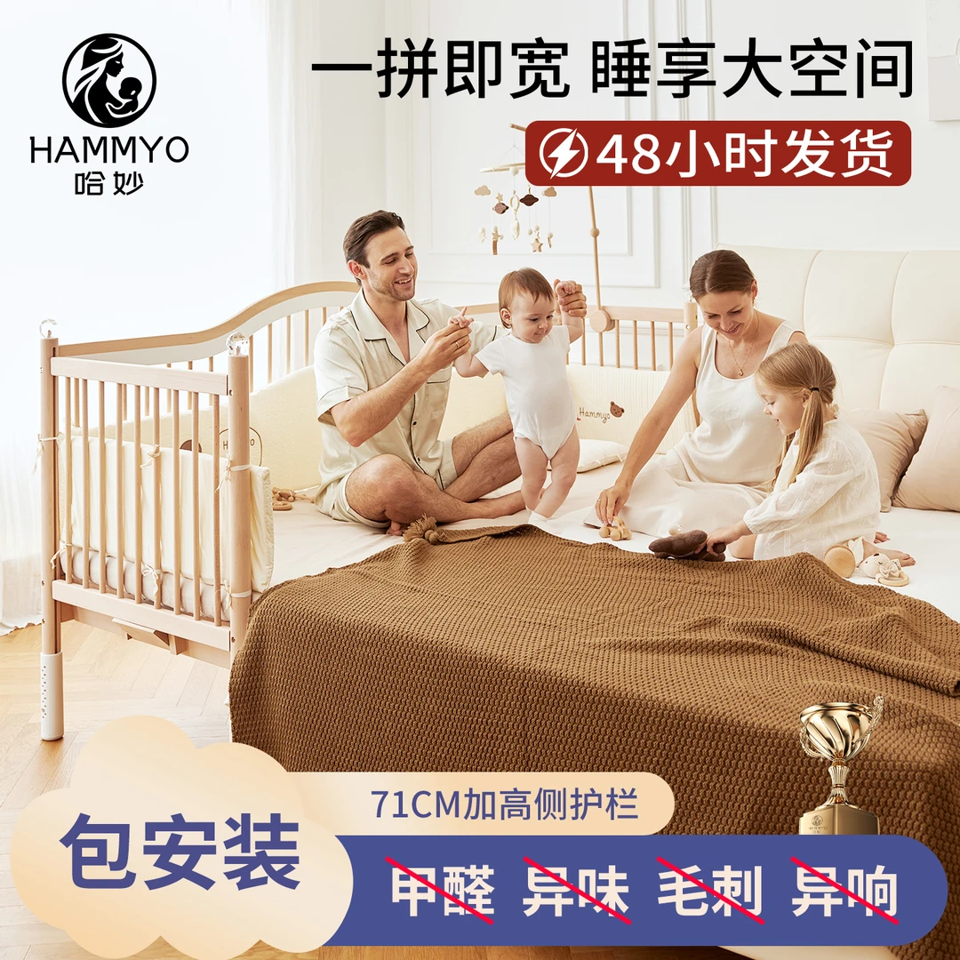哈妙拼接床加宽可升降新生儿童床床边床大人可睡实木床48h发货