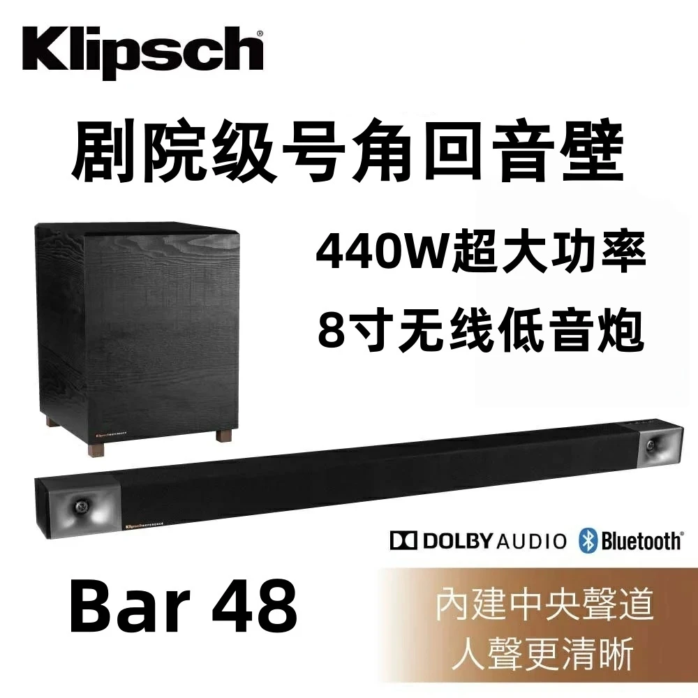 9新 klipsch/杰士 Bar48 440W杜比音效家庭影院回音壁 8寸无线炮