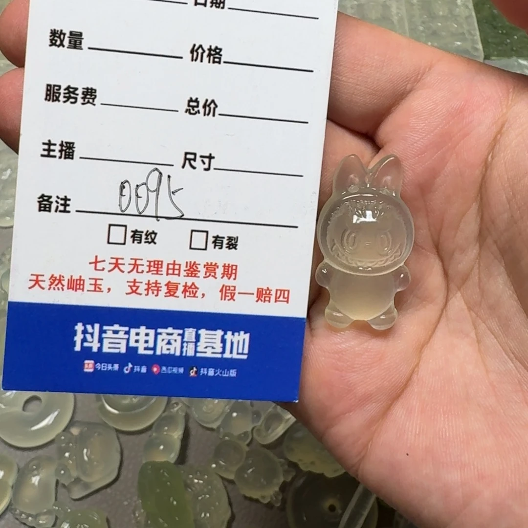 Z***﹎岫玉未镶嵌颈饰吊坠