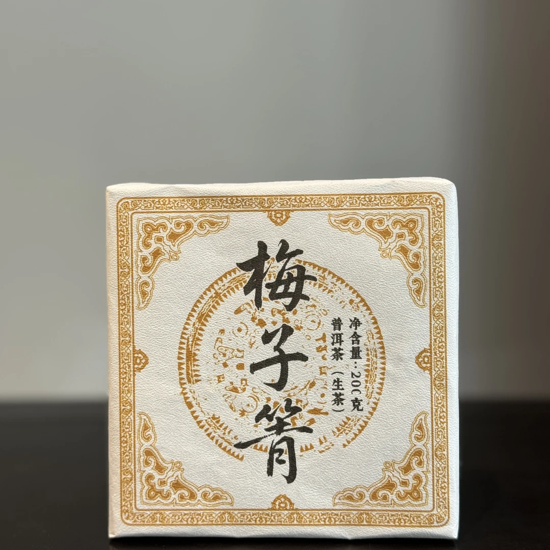 山夫堂618大促活动2024年梅子箐头春普洱生茶200克/砖