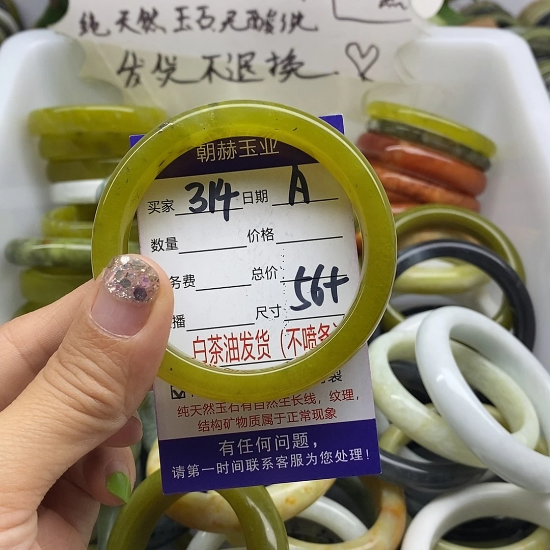 未镶嵌蛇纹石玉手镯