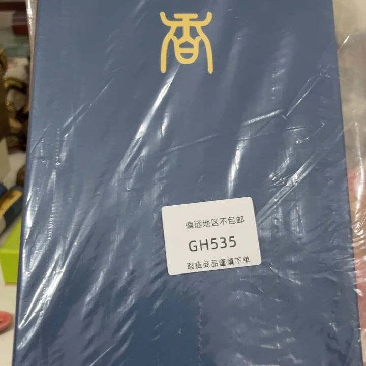 瓷片新*界535感谢分享感谢