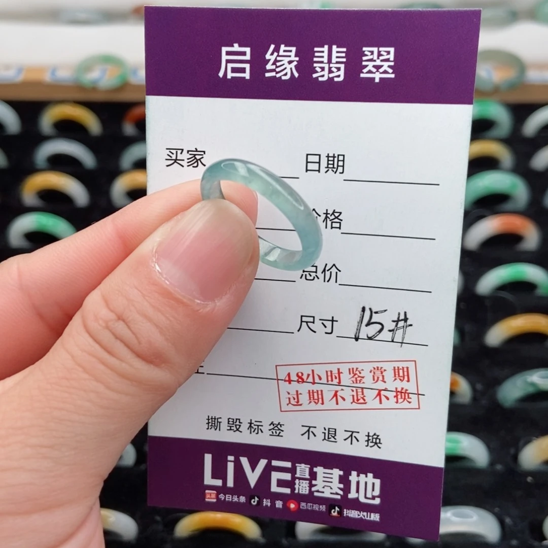 翡翠戒指未镶嵌圈口15