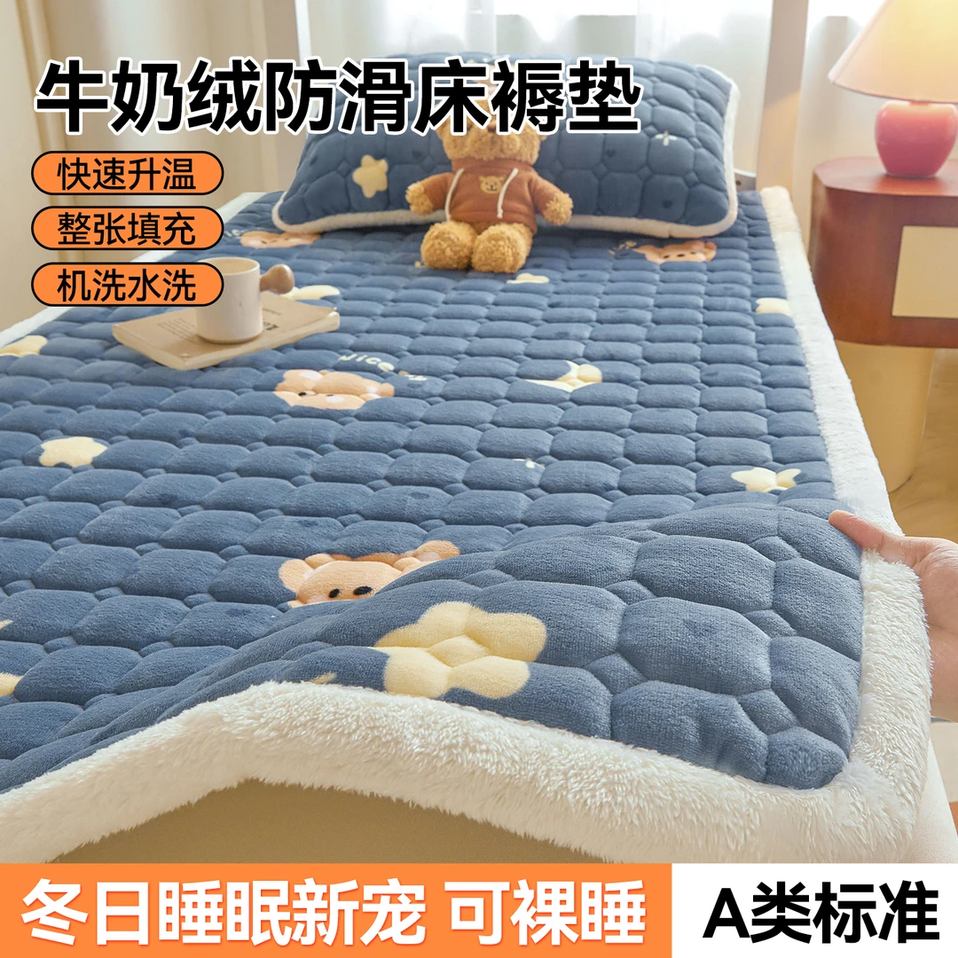 床垫软垫学生宿舍专用90x200cm冬季牛奶绒保暖床褥垫垫被铺床毯子
