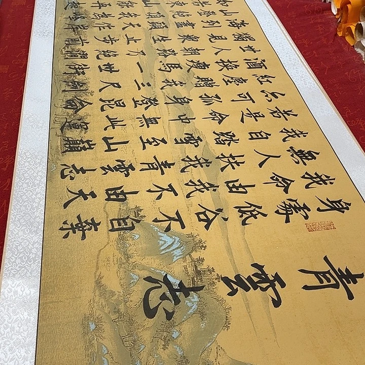 书法青云志卷轴伊人仿古205✖️55厘米左右手写