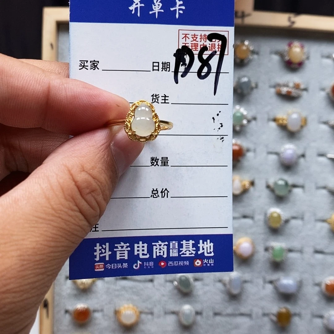 翡翠戒指未镶嵌P****1戒指
