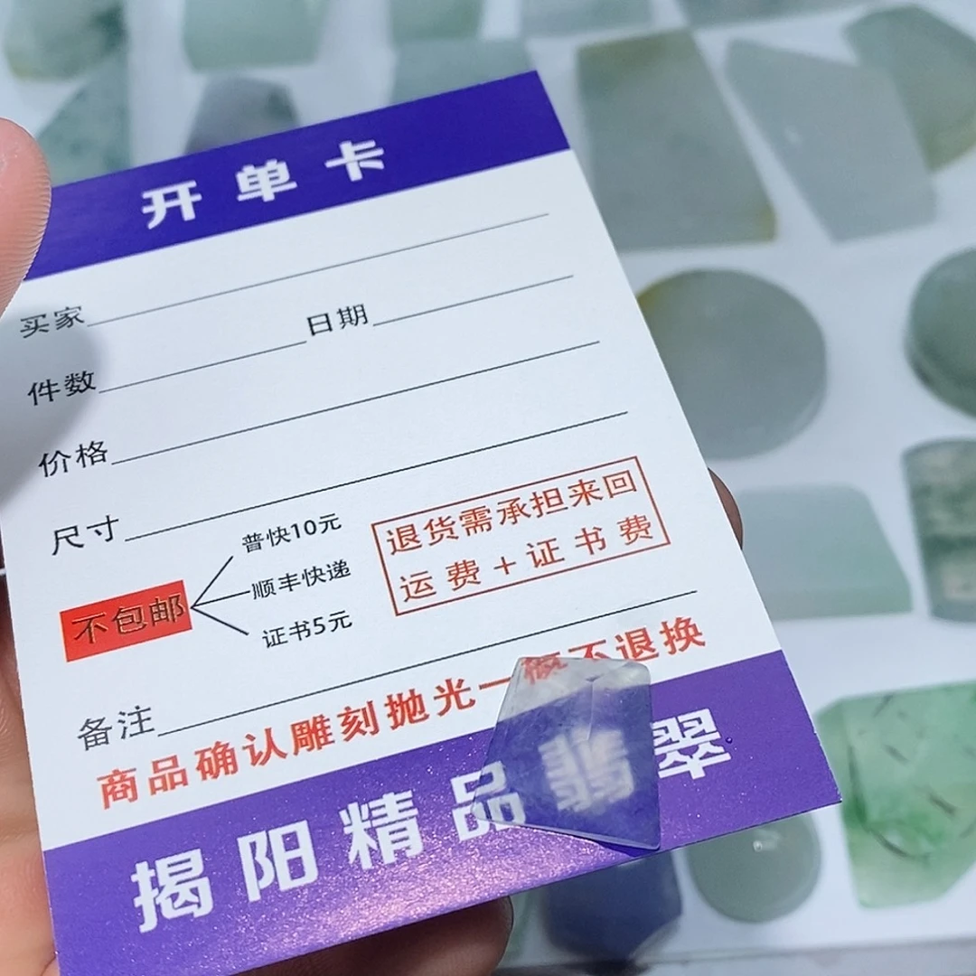 翡翠未镶嵌颈饰7533