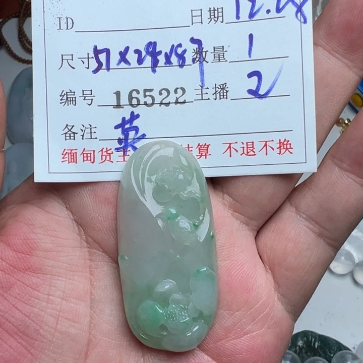 英***定制翡翠未镶嵌挂件