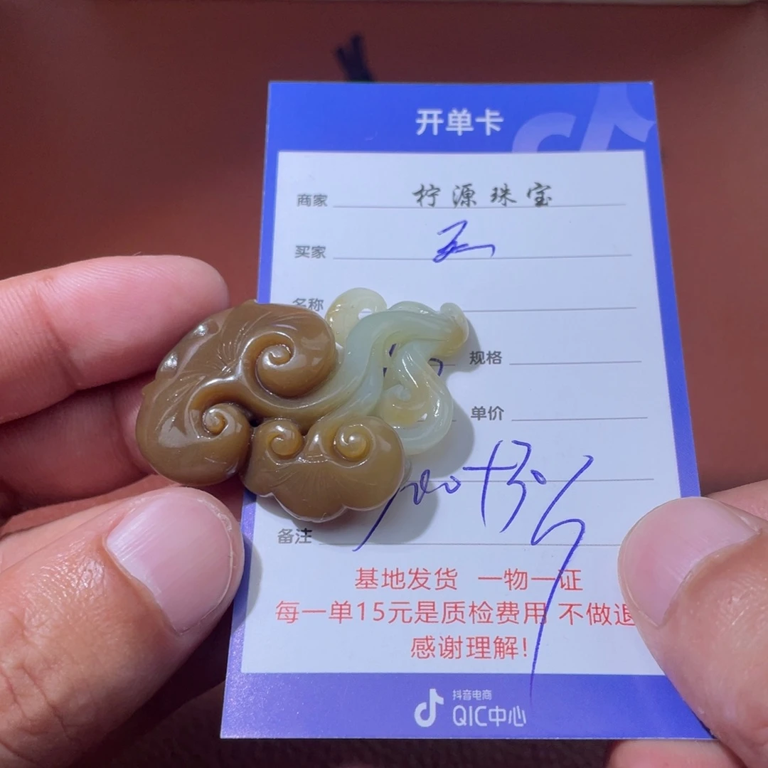 卖***柴和田玉未镶嵌挂件