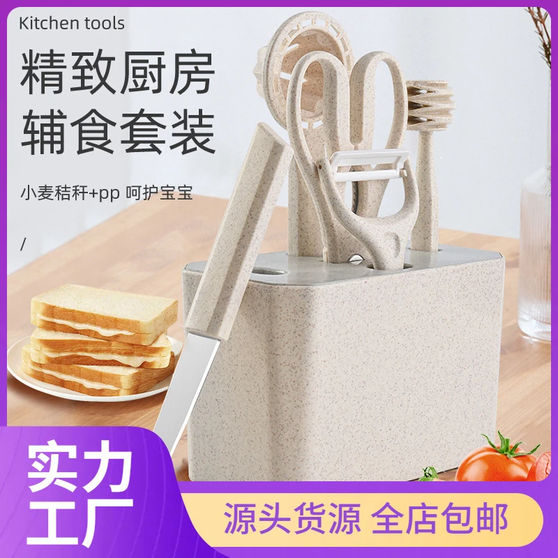 辅食刀具套装新款厨房家用切菜切肉水果刀带底座砧板礼品六件套装