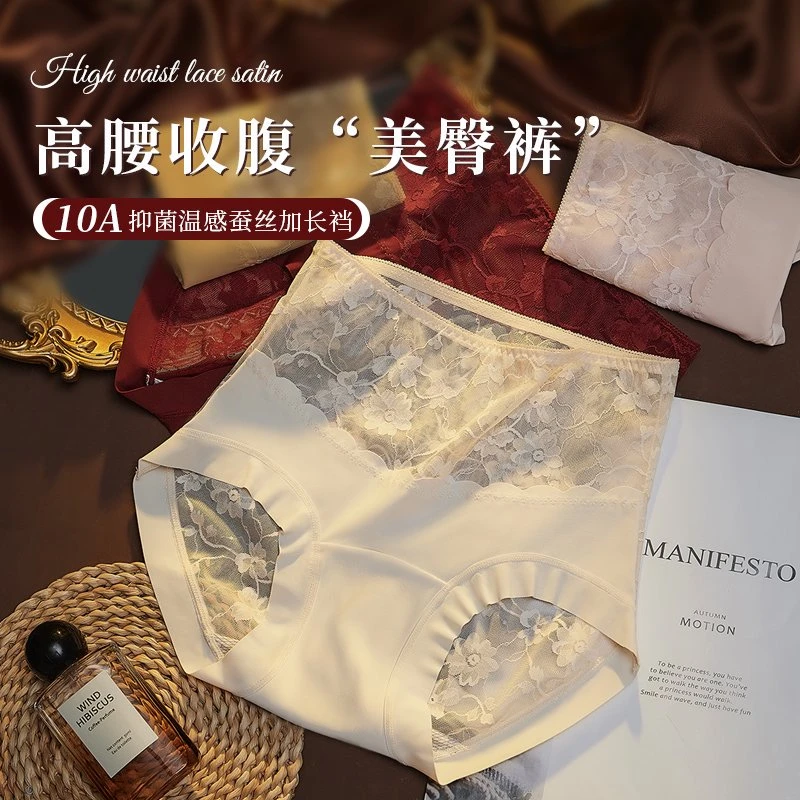 海棠花女士高腰蕾丝收腹裤舒适时尚透气半透薄款提臀大码D5645