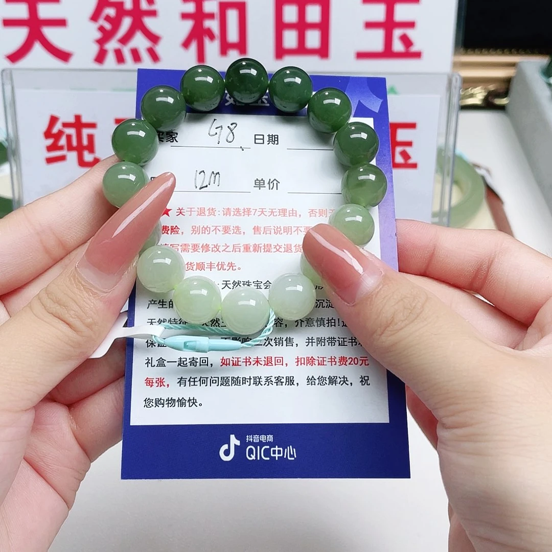 未镶嵌手镯和田玉邢*