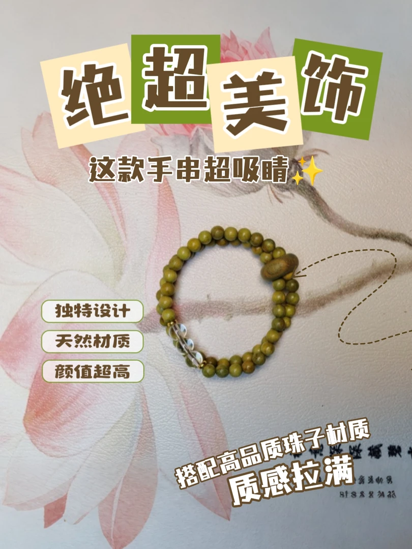 B019绿檀双圈跑环手串0.6