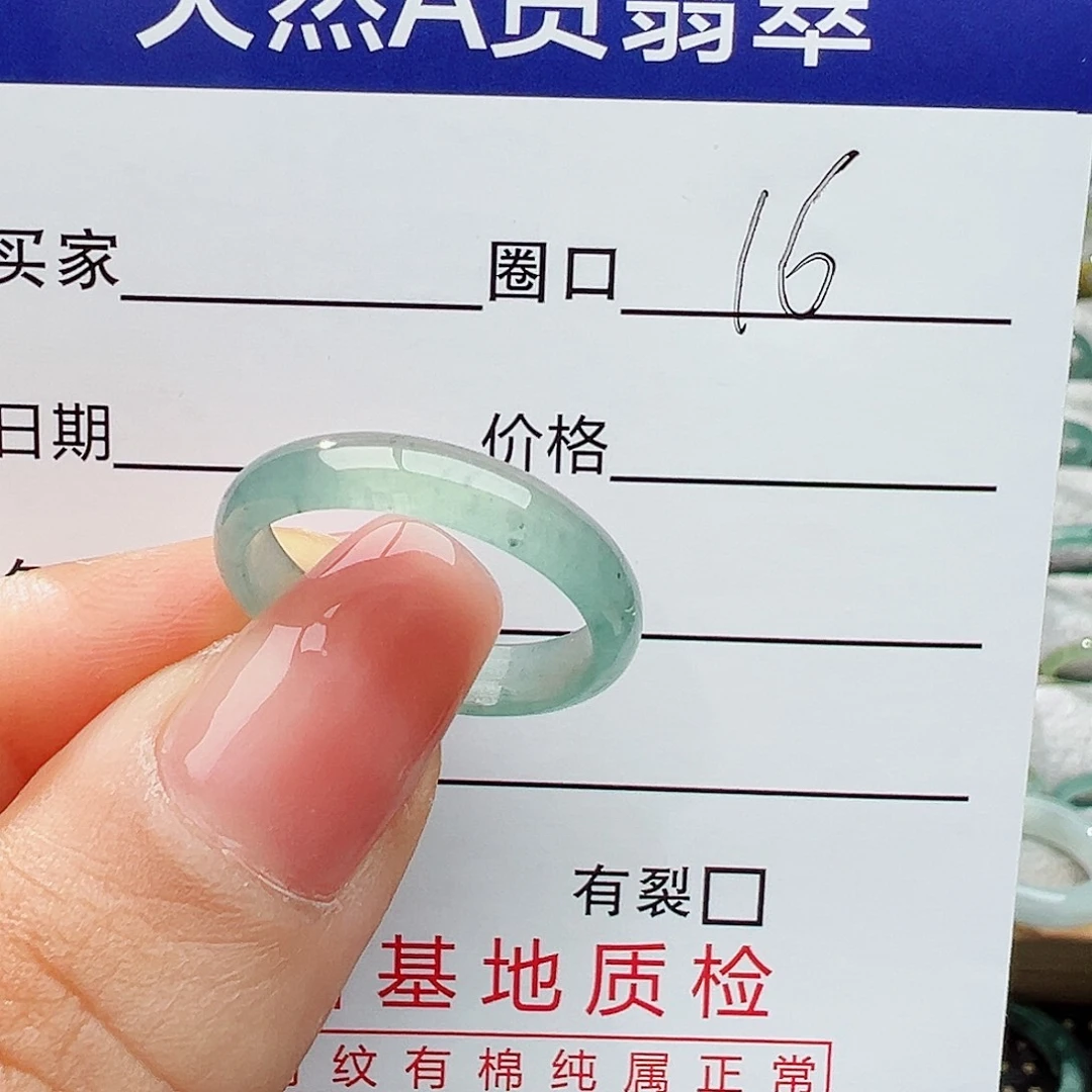 翡翠戒指未镶嵌翡翠