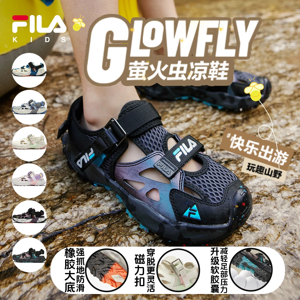 FILA斐乐儿童【萤火虫】男童夏季防踢防滑涉水包头凉鞋暑假出游穿搭