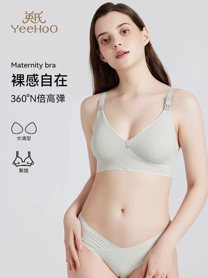 【品牌芬腾清仓】孕妇哺乳内衣防下垂聚拢轻薄舒适无痕内衣