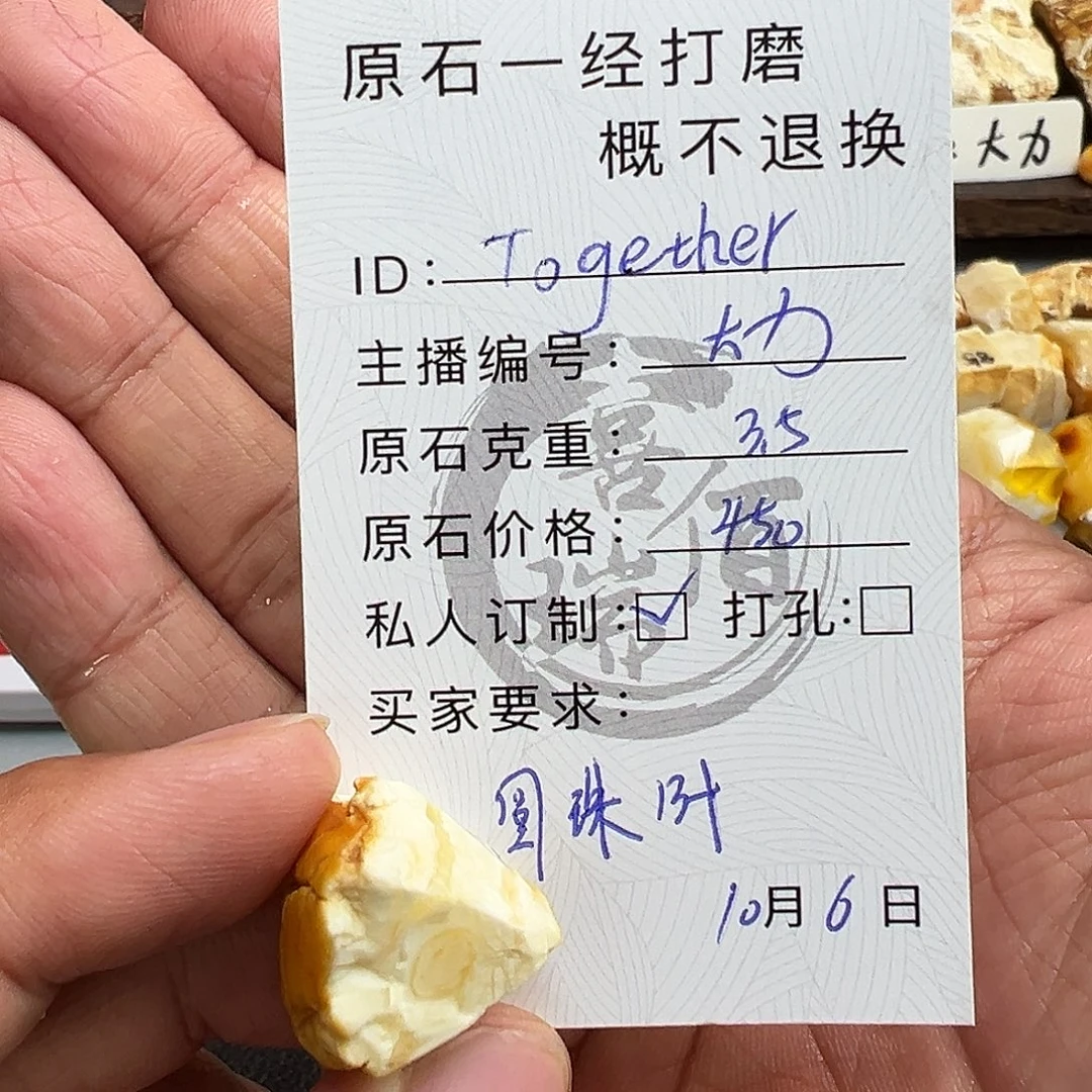 定制琥珀未镶嵌蜜蜡