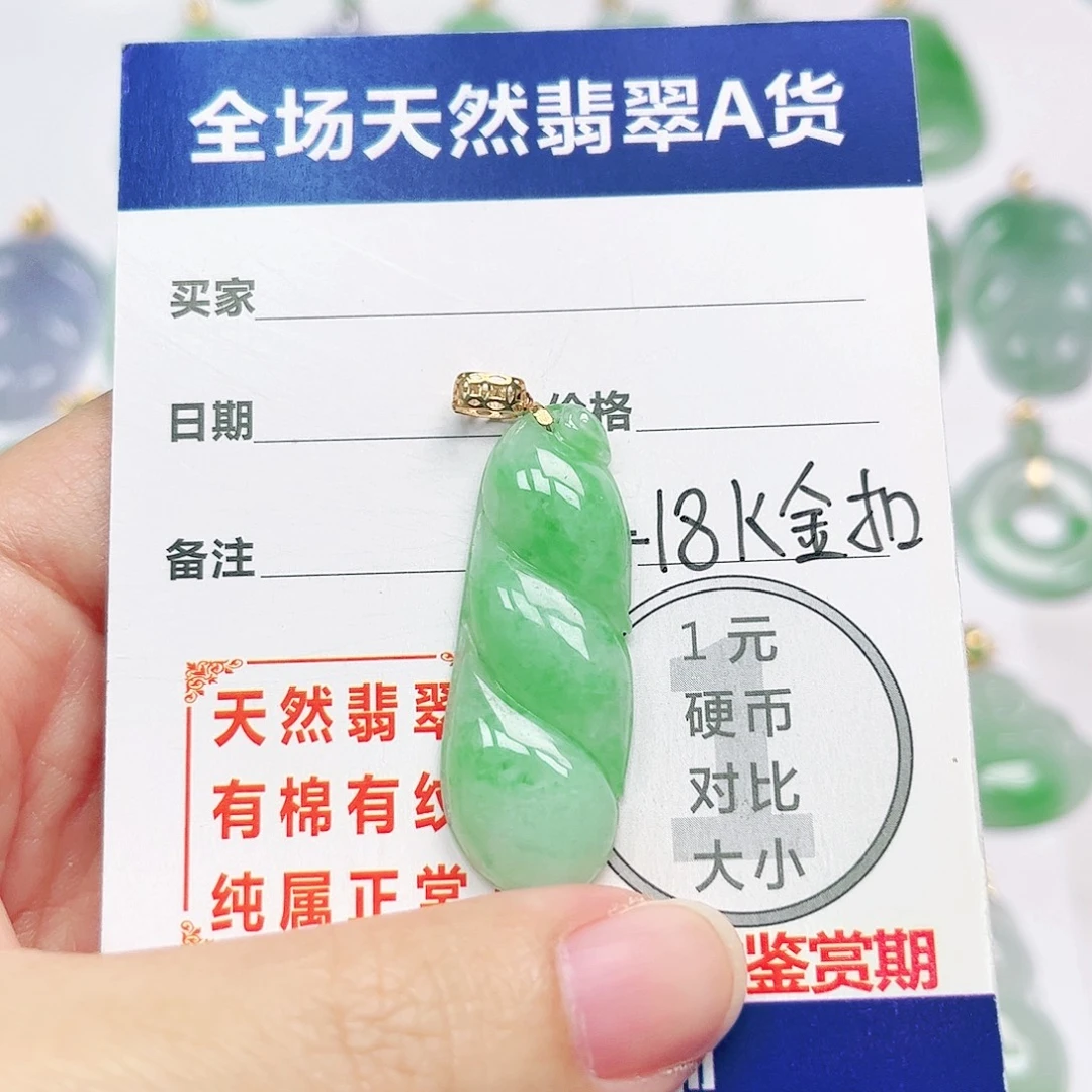翡翠18K金镶嵌挂件