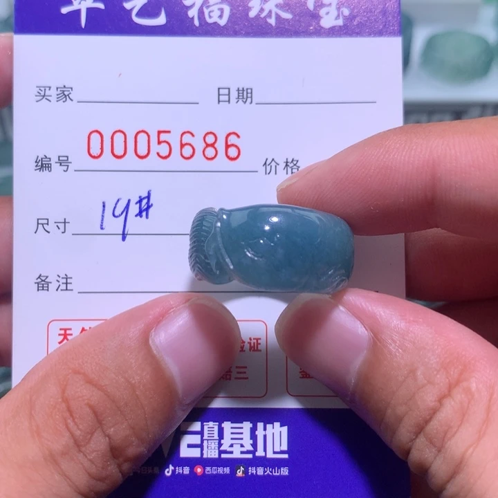 翡翠戒指未镶嵌翡翠