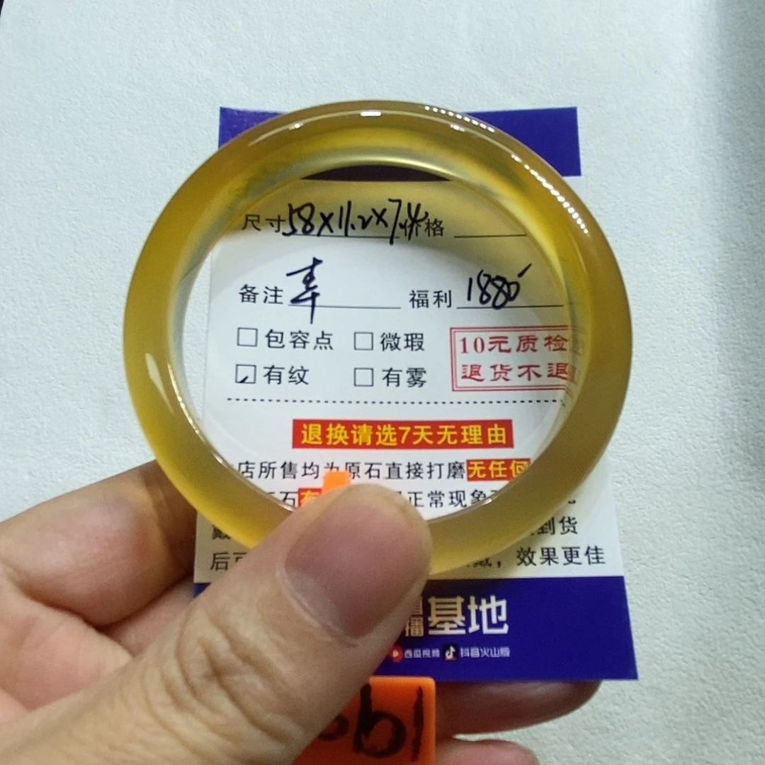 玛瑙/玉髓手镯未镶嵌幸*