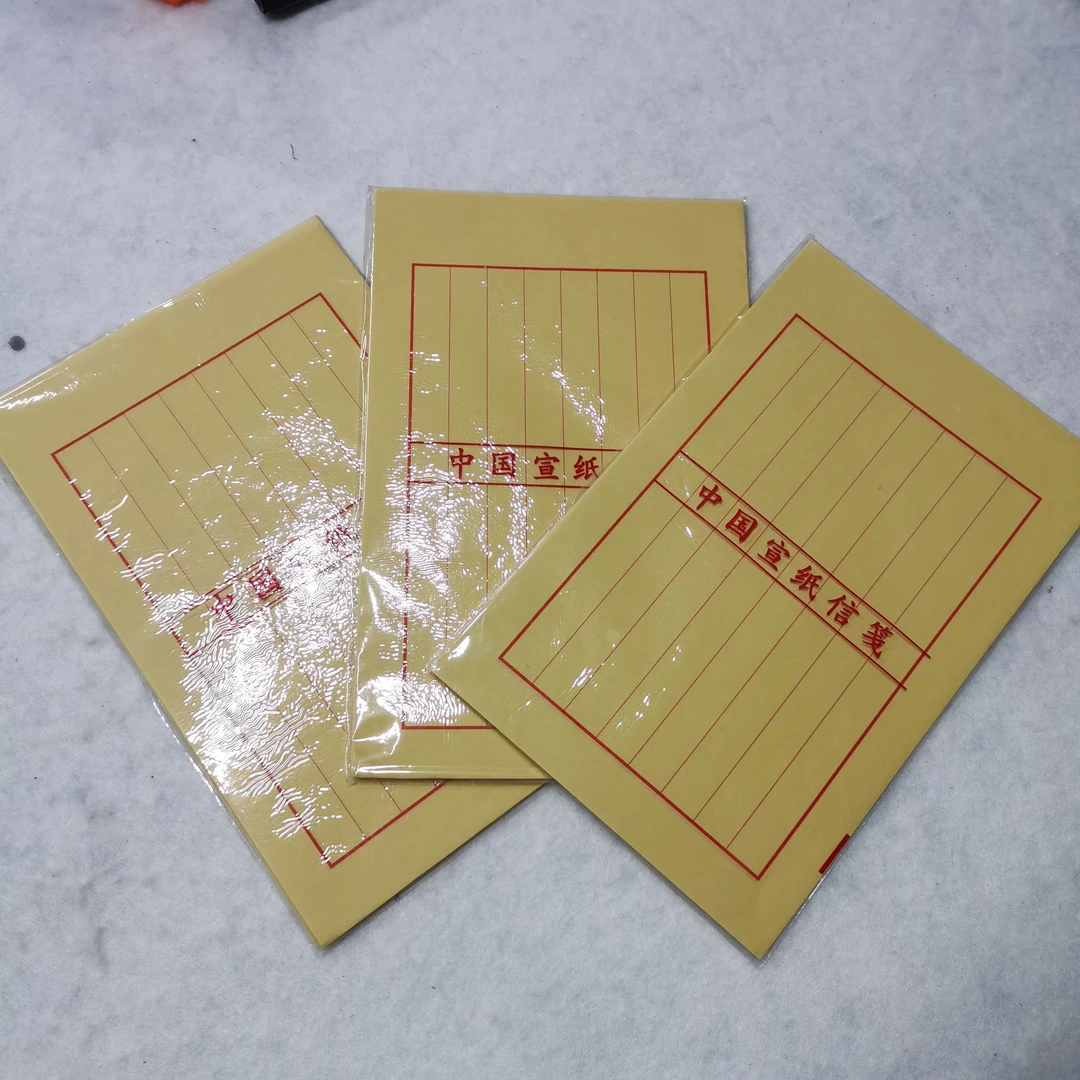 泾宝堂全手工半生熟色宣八行信笺18+28厘米