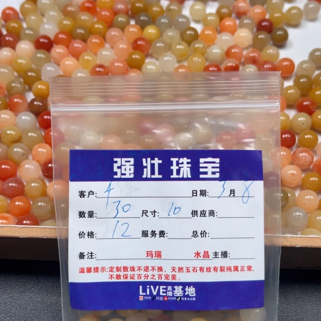 【闪购商品】玛瑙/玉髓珠宝半成品未镶嵌千