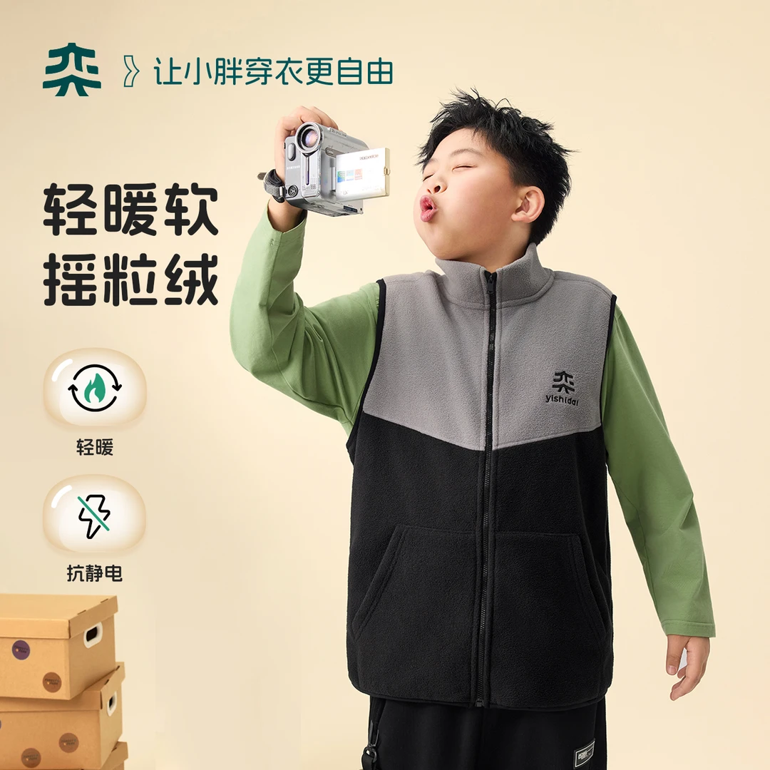 奕时代【暖绒马甲】胖男童摇粒绒马甲加肥加大中大童坎肩无袖外套