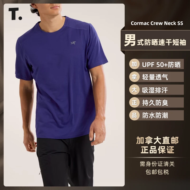 Arc'teryx始祖鸟Cormac Crew Neck SS速干短袖T男9718