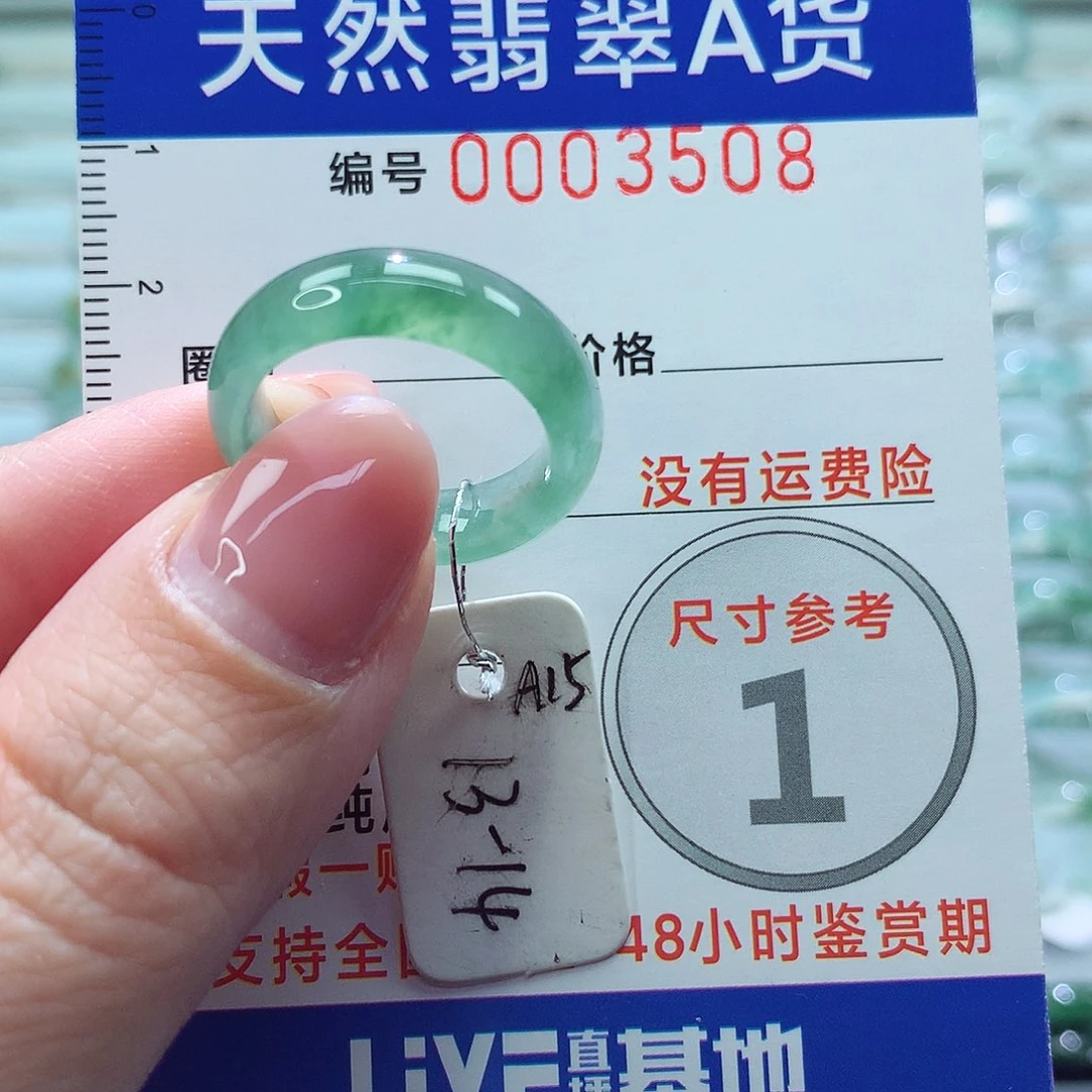 翡翠戒指未镶嵌戒指