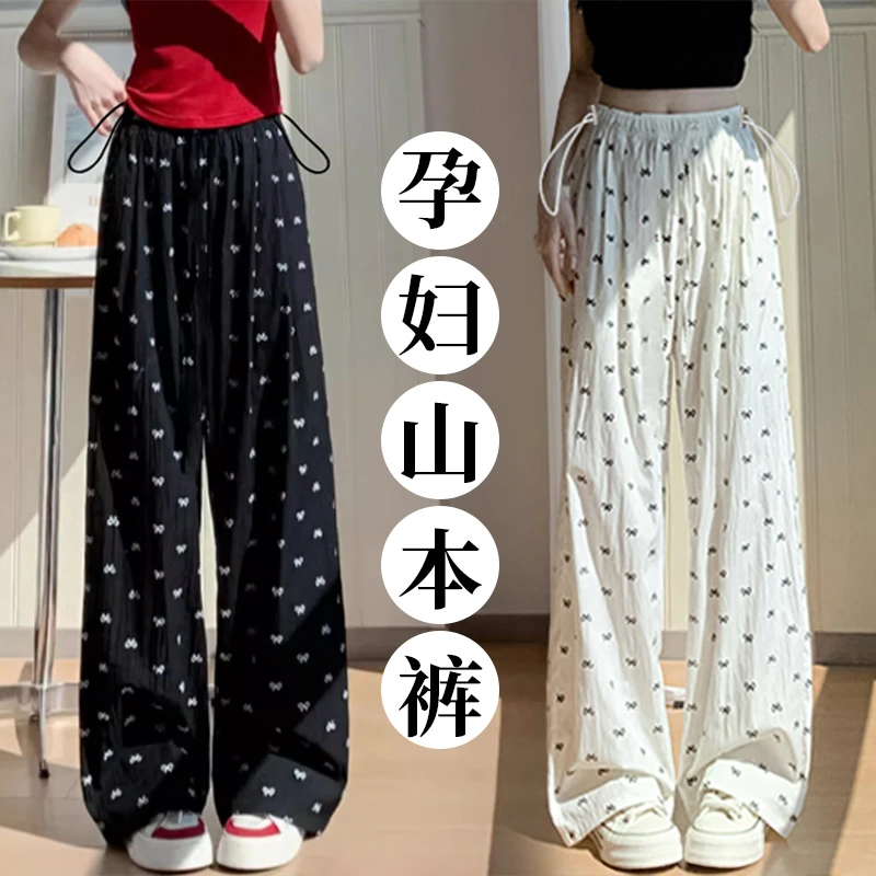 【高货清仓】孕妇裤休闲裤妇裤夏季新款印花窄版阔腿裤慵懒山本裤
