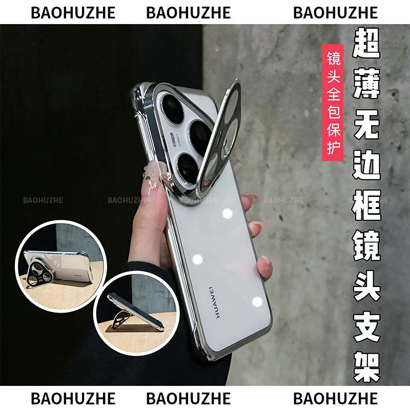 适用华为pura80/pro/pro+无边框镭射CD纹镜头支架手机壳创意ultra