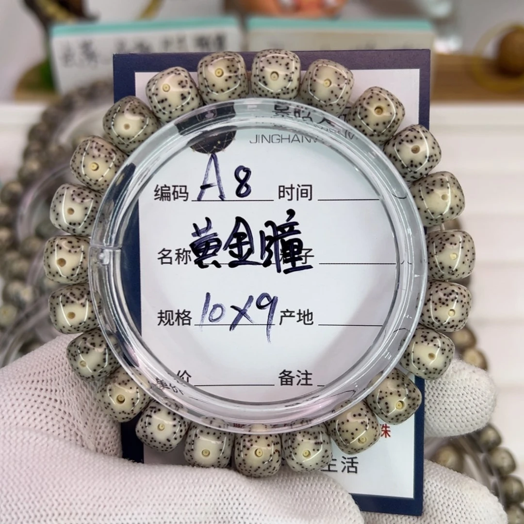 吊坠星月菩提黄金瞳