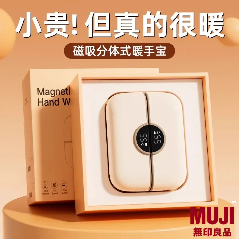 无印良品适用磁吸暖手宝分体充电便携保暖生日礼物送女生暖手神器