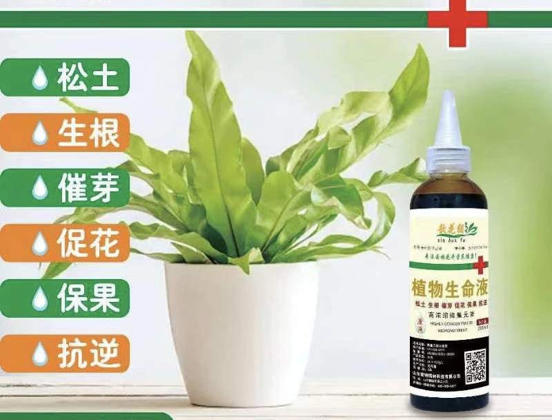 植物生命液养花通用型浓缩液改善黄叶生根促花抗病增产