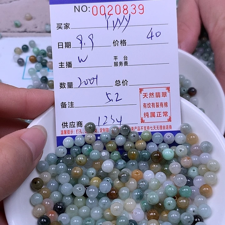 Y***^未镶嵌手链翡翠翡翠
