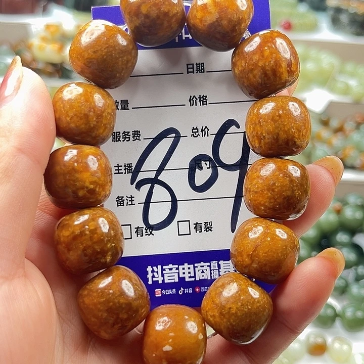 未镶嵌手链透闪石质玉有瑕