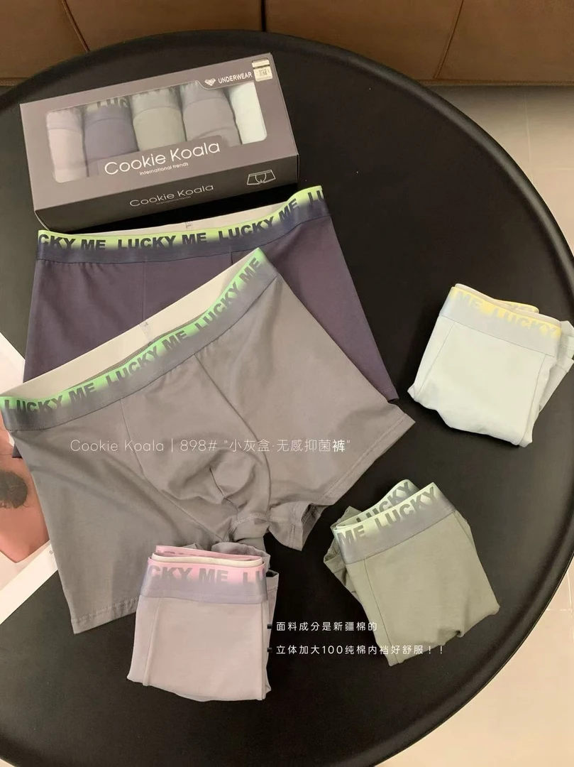 小薇家【小灰盒】898高品质舒适裸感男士无感抑菌短裤