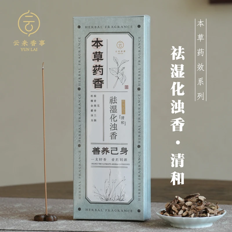 云来香事-清和天然线香