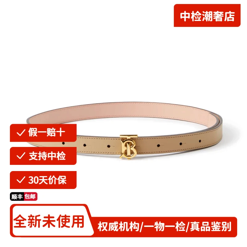 burberry巴宝莉时尚潮流双面两用TB平滑扣皮带女款棕色宽3cm