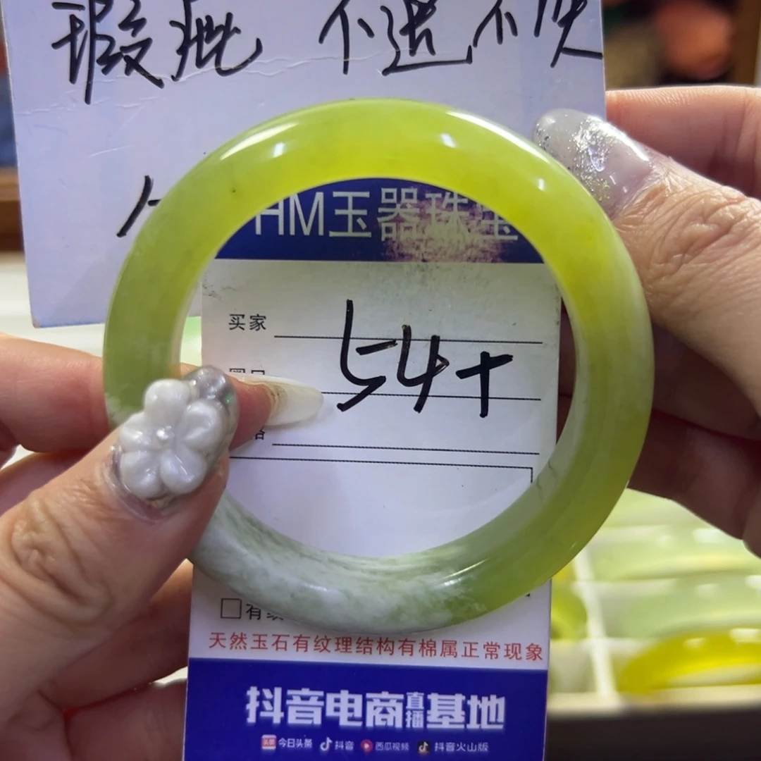 蛇纹石玉未镶嵌手镯19