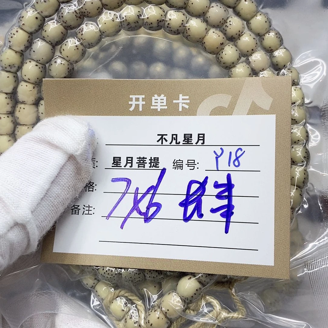 星月菩提吊坠11112222y18