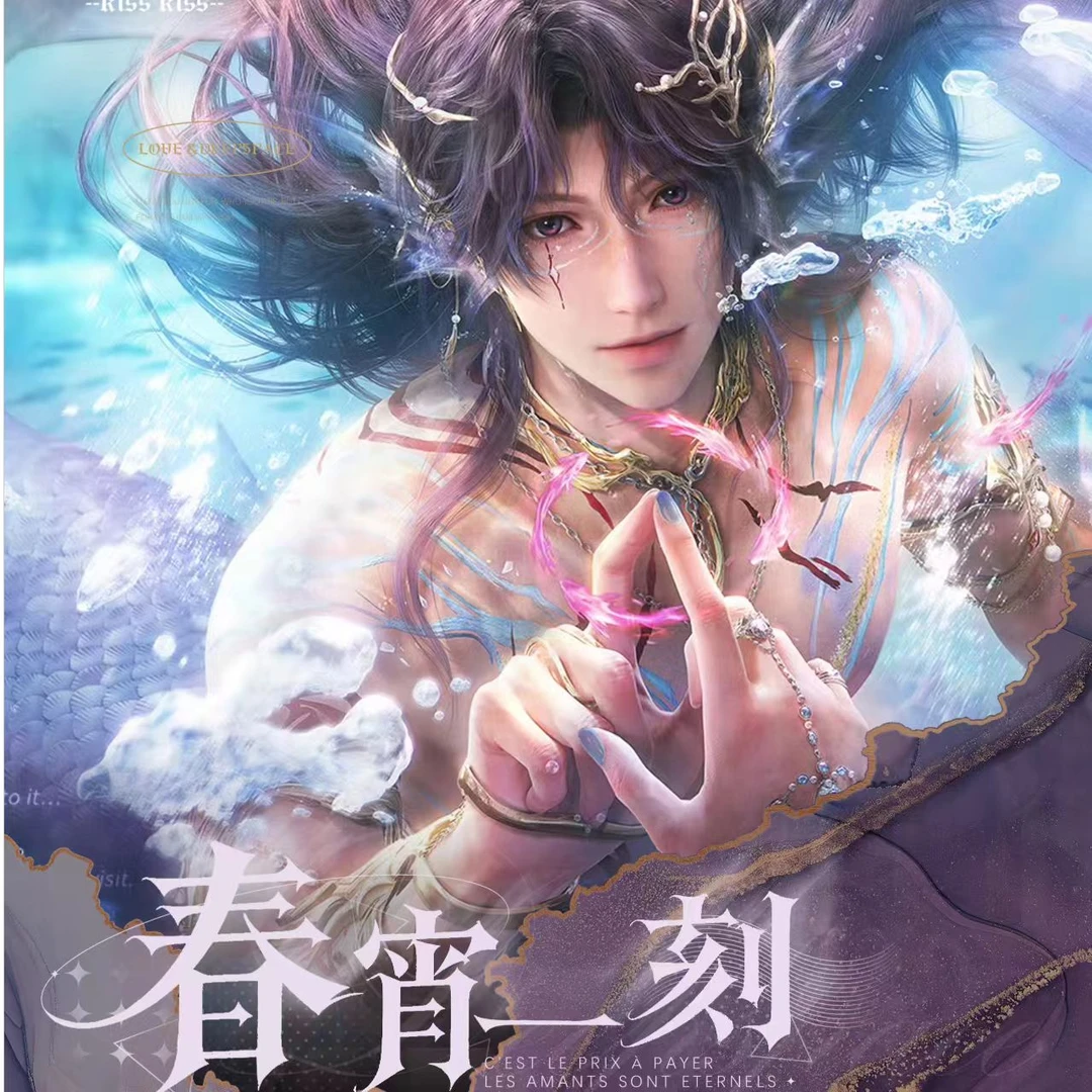 软糖爱拆卡-悸吻文创《恋与深空》春宵一刻撕撕乐第二弹盲盒！