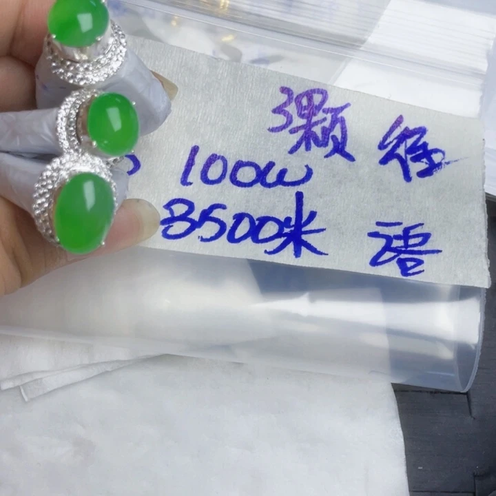 定制翡翠未镶嵌88888