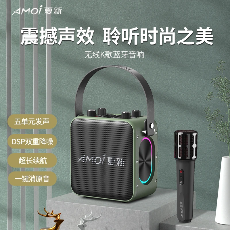 夏新A76新款便携K歌音响带话筒户外广场舞大音量无线蓝牙小型音箱