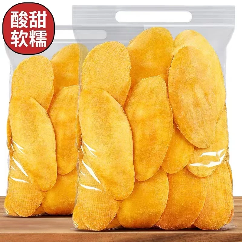 【到手一斤】芒果干营养水果大片厚切蜜饯果干孕妇解馋零食休闲D