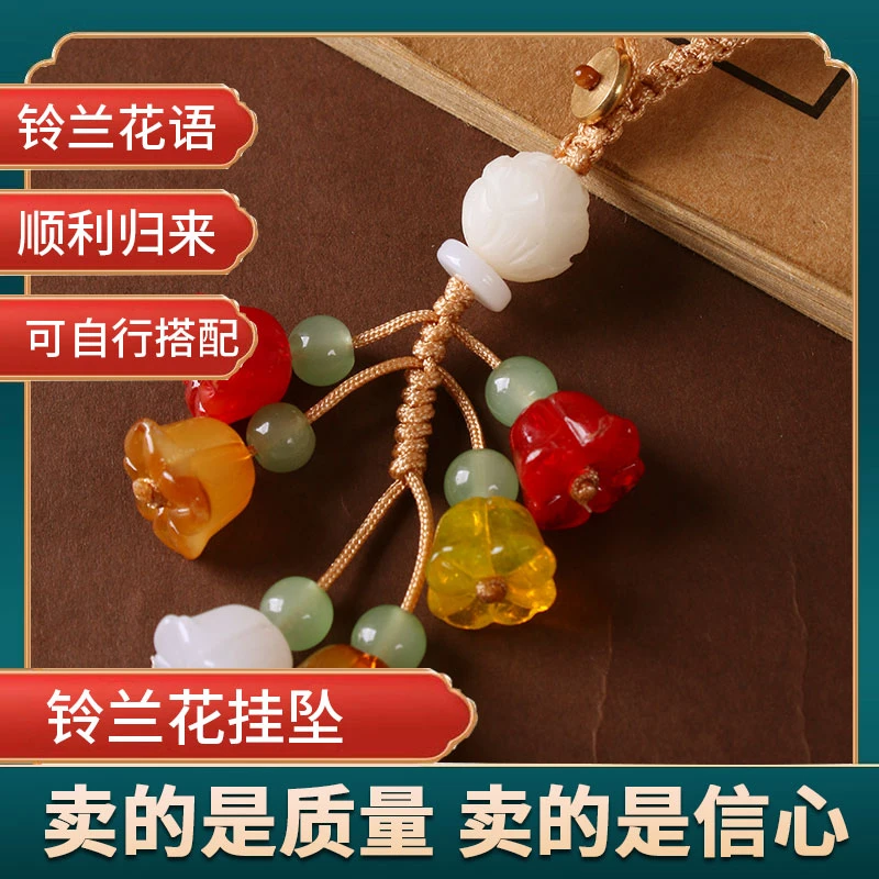 其他/其他森系铃兰花小清新手机链挂件女唯美古风u盘挂件吊坠
